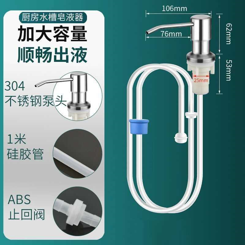 皂液器洗洁精压取器延长管厨房水槽用洗菜盆洗涤剂灵按压瓶加长器