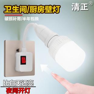 灯座 LED节能灯插座灯台灯床头灯壁灯插电灯带开关插头灯夜卫生间