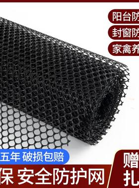 黑色阳台防护网塑料窗户网格网防盗自装儿童安全网封窗封阳台神器
