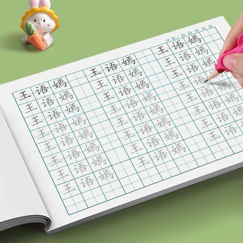 名字定制练字本幼儿园大中小班小学生字帖一日一练姓名定制描红本