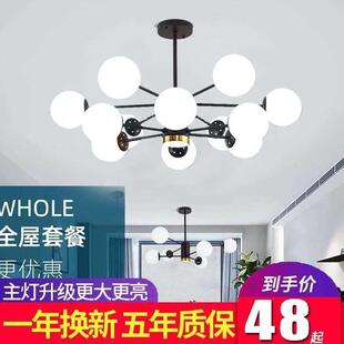 北欧魔豆吊灯客厅饭厅卧室现代简约灯具配LED灯泡送光源分子灯