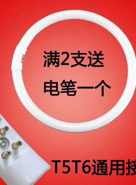 圆形环灯管瓦荧光型吸顶