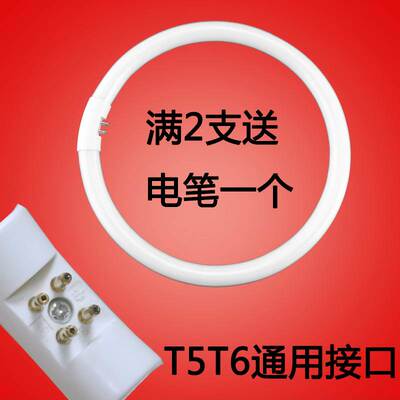 圆形环灯管瓦荧光型吸顶