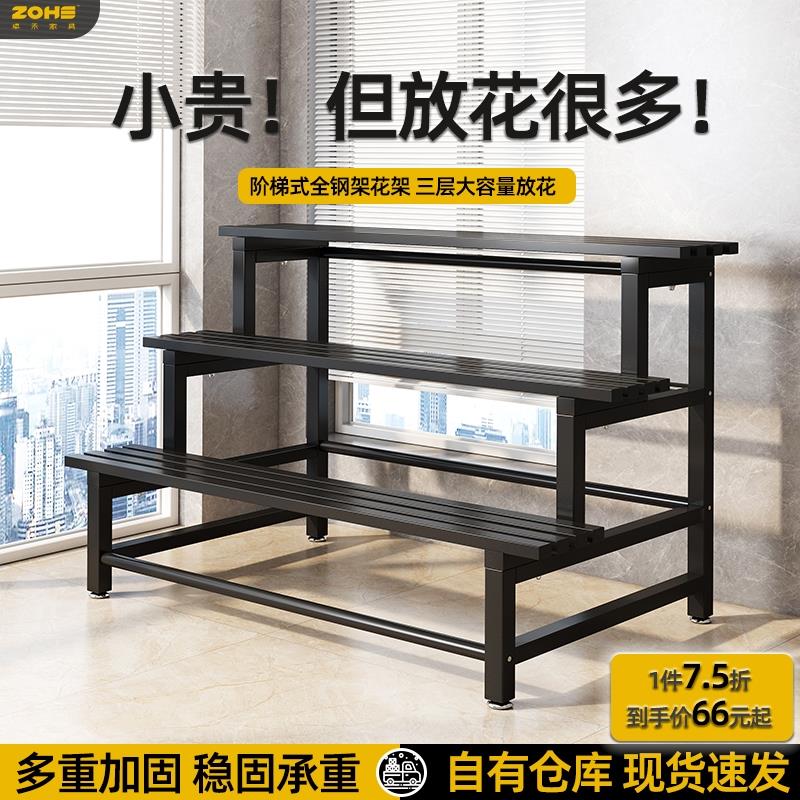 不锈钢花架置物架阳台户外铁艺阶梯式多层花盆架客厅落地多肉架子