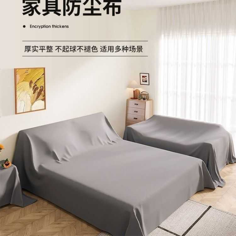 全包防尘布床上防尘罩遮尘布家用床罩沙发家具遮挡盖布装修防灰尘