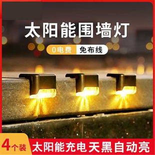 饰壁灯户外阶梯灯阳台围墙灯庭院装 太阳能台阶灯装 饰灯天黑自动亮