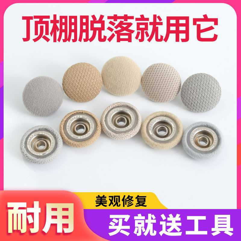 汽车顶棚布脱落顶棚修复专用扣 顶蓬改装固定螺丝扣汽车顶棚卡扣