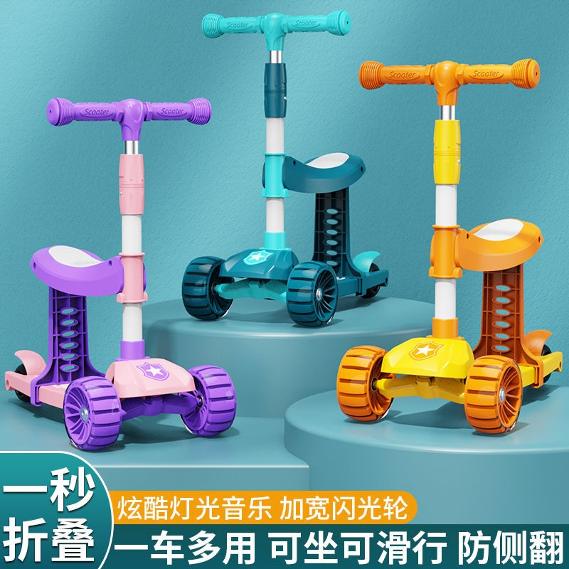 儿童滑板车滑行车带座可坐可骑1-3-6-9岁男女三合一米高宝玩具车