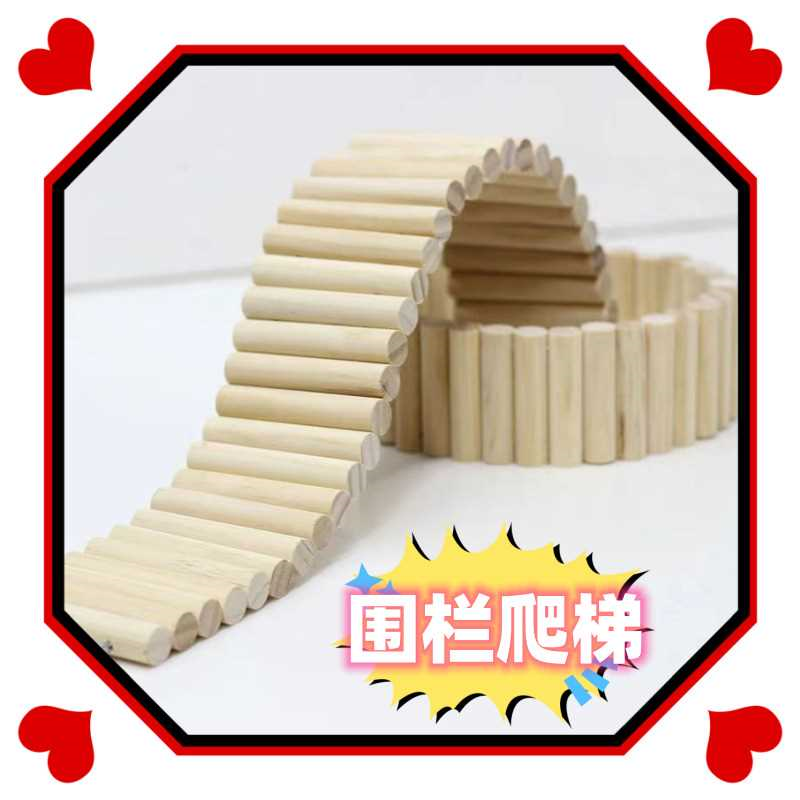 爬梯围栏仓鼠玩具围栏造景用品家具攀爬楼梯金丝熊木制拱桥