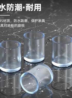 透明软胶橡胶办公桌椅脚垫桌腿保护套凳子脚套加厚耐磨防滑圆管套