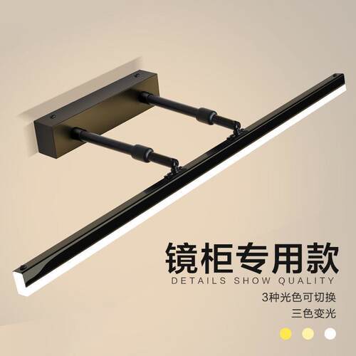 镜前灯 卫生间led免打孔浴室伸缩镜柜灯浴柜三色镜灯壁灯北欧简约