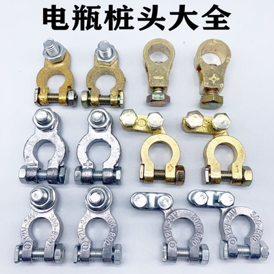 电瓶桩头卡子纯铜加厚汽车蓄电池电瓶接线端子夹头电瓶柱接头夹子