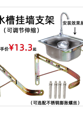 厨房不锈钢水槽支架托架固定三角架子洗菜盆单双槽水池挂墙配件