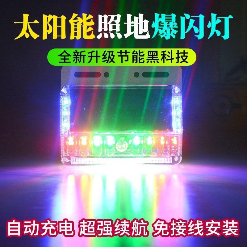 大货车太阳能照地灯爆闪警示灯半挂驻车强光强磁边灯防追尾装饰灯