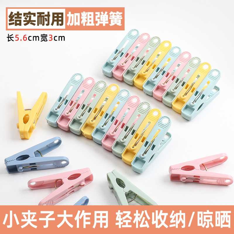 塑料夹子晾衣架单个防滑固定多功能家用晒被子夹防风晾衣夹袜子夹