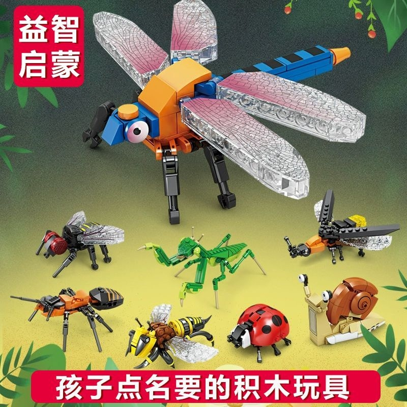 益智积木男女孩益智拼装玩具拼插昆虫模型动物兼容乐高儿童小礼物