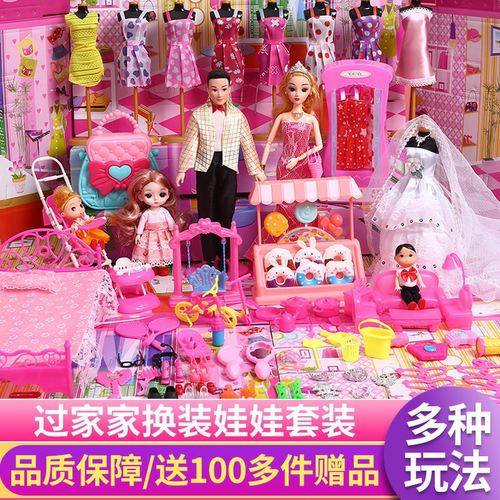 洋娃娃套装公主梦想豪宅6到12岁化妆品高颜值一家人整箱生日礼物