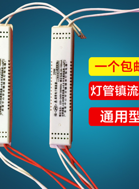 镜前灯镇流器荧光灯电子镇流器整流器T4T5灯管镇流器8-22W通用型