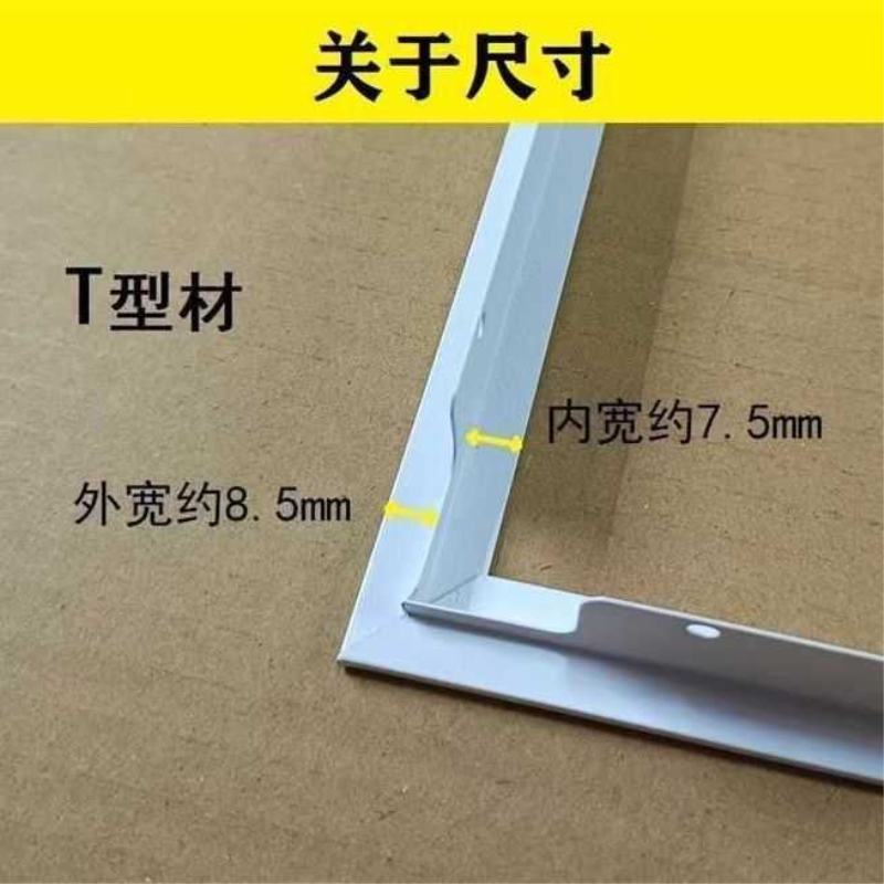 集成吊顶LED灯平板灯T型外框300x300x600浴霸厨房卫生间转换框厚
