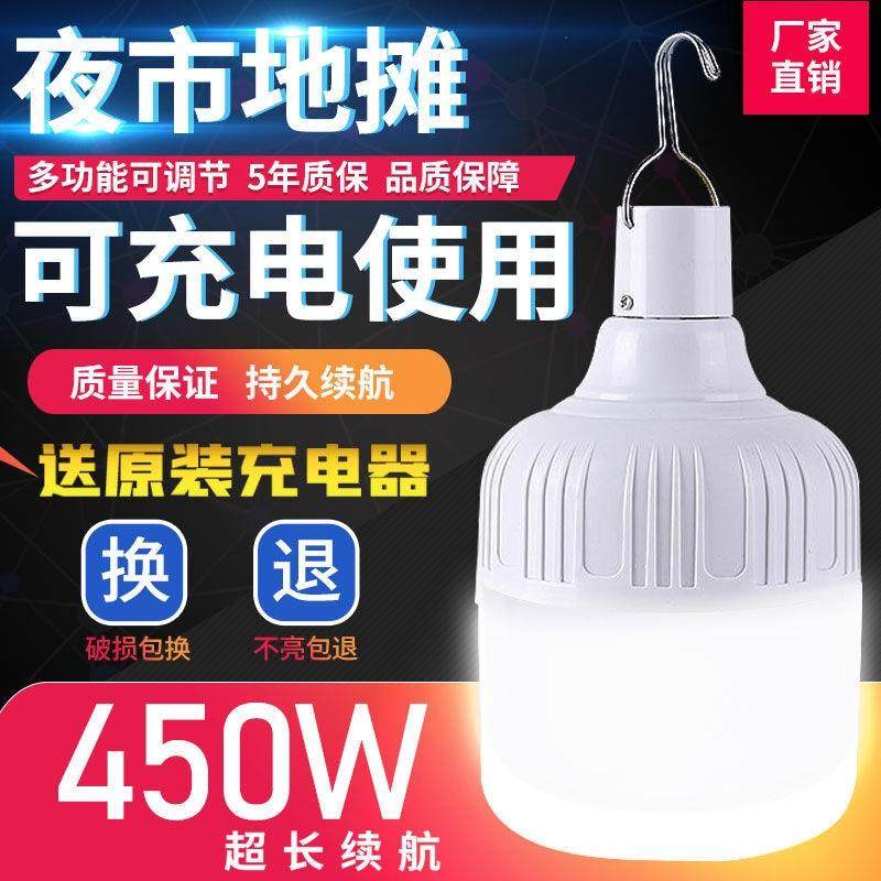 应急灯可充电夜市摆摊移动充电灯泡USB家用节能地摊灯露营LED灯,家装灯饰光源,应急灯,淘宝优惠券,粉丝福利购,淘宝优惠卷