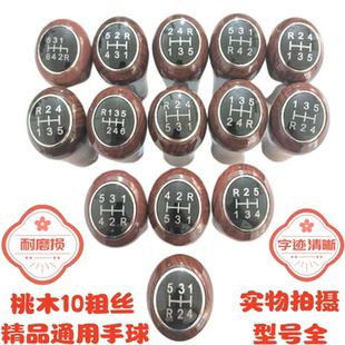 适配时代轻卡货车江淮凯马唐骏欧铃金杯中巴挂档杆手球/档位球头