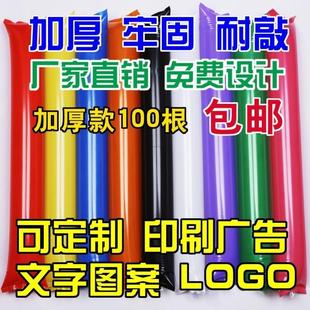 运动会加油打气棒定制长条充气啦啦棒手持棒应援棒助威拉拉棒户外