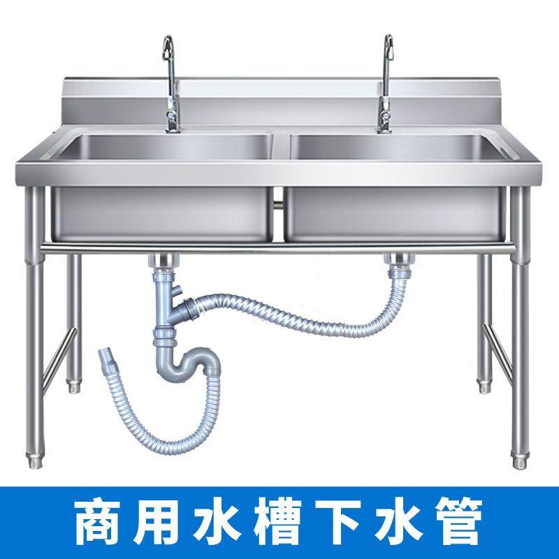 厨房商用不锈钢水槽水池下水器下水管套装食堂洗菜盆洗碗池落水器