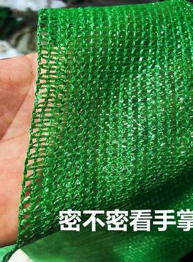 绿色遮阳网加密加厚防晒网大棚户外农用庭院阳台楼顶汽车遮阴网隔