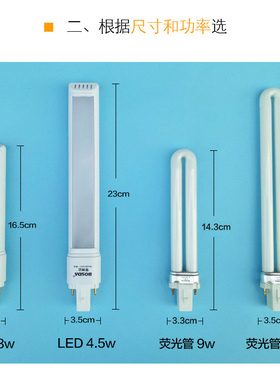 护眼台灯灯管2针浴霸灯泡平四针三基色荧光灯管h型灯管两针u型11w