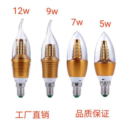 led蜡烛灯泡e14小螺口节能灯5w7w9w12w尖泡拉尾家用水晶吊灯光源