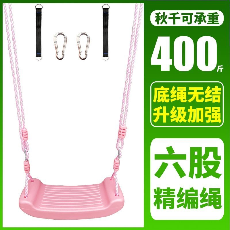 儿童秋千户外庭院室内家用座椅室外玩具小孩宝宝荡秋千成人吊椅