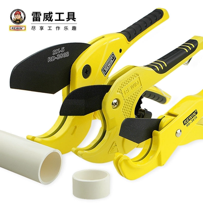 雷威管子割刀4分6分水管剪子ppr剪刀新款热熔管刀pvc电工线管专用