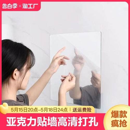 亚克力软镜子贴墙自粘高清免打孔全身镜浴室镜面贴纸穿衣镜贴边缘
