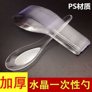 一次性勺子加厚塑料水晶勺外卖打包快餐家用餐具调羹批发多色透明