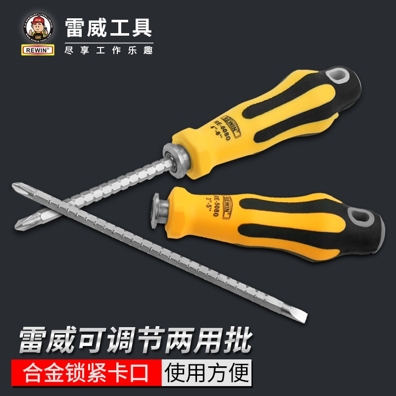 伸缩两用双头螺丝刀两用二合一十字起子加长杆改锥套装家用螺丝刀