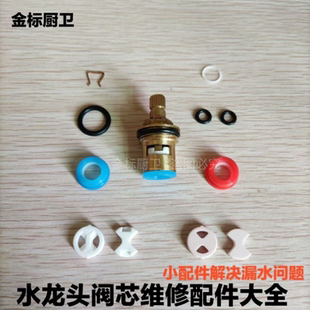 快开水龙头阀芯配件通用陶瓷片垫圈密封圈硅胶食品级平垫橡胶垫