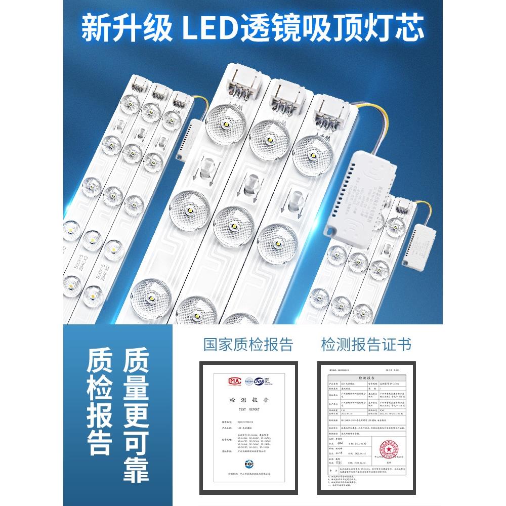 led吸顶灯灯芯替换灯带灯条超亮灯珠客厅改造灯板磁吸灯盘长条灯