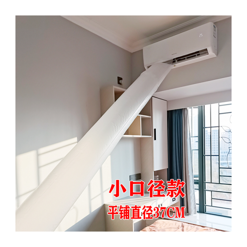 空调出风口转移导风输送管送风神器小口径导风塑料袋包一半分风器