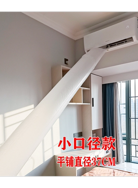 空调出风口转移导风输送管送风神器小口径导风塑料袋包一半分风器