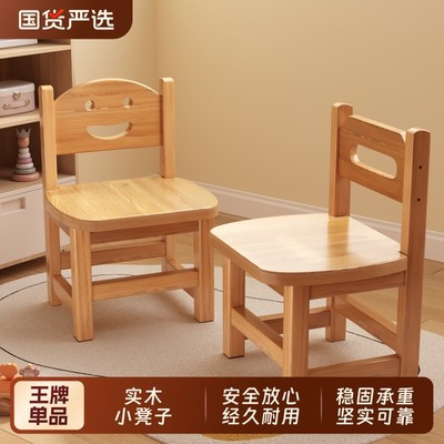 实木小凳子家用儿童靠背小椅子木凳幼儿园木凳子板凳木头凳子矮凳