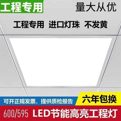铝扣板灯平板灯600x600嵌入式灯595*595LED矿棉板石膏板平面led灯