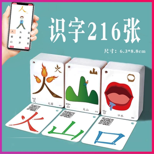 儿童识字卡片小学生一年级幼儿园识字卡学认字卡片看图象形生字