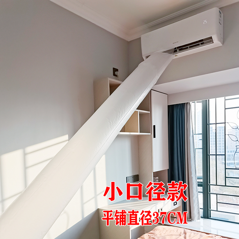 空调出风口转移导风输送管送风神器小口径导风塑料袋包一半分风器,收纳整理,空调防尘罩,淘宝优惠券,粉丝福利购,淘宝优惠卷