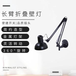 包邮长臂折叠壁灯多功能壁挂两用台灯维修书桌阅读灯免接线插头式