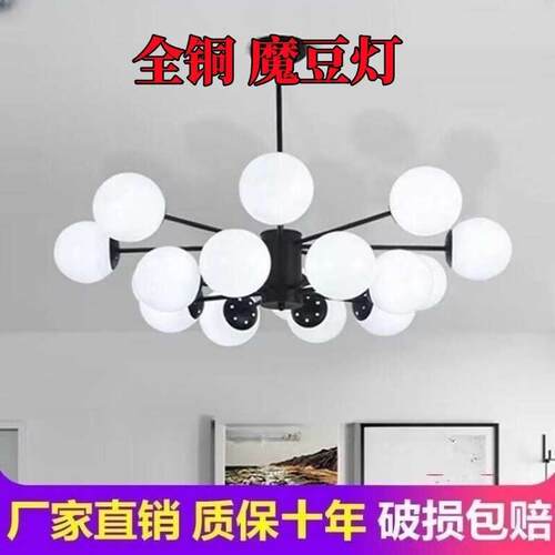 餐厅灯网红灯2024年新款全铜魔豆现代简约客厅吊灯北欧创意卧室灯