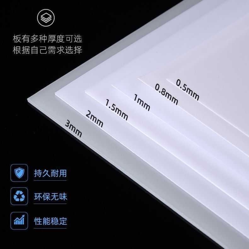 亚克力乳白磨砂扩散匀透光led吊顶电梯灯罩灯箱散光片塑料板定制