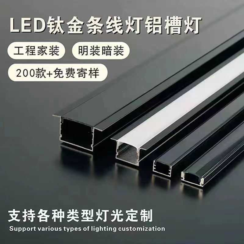 线条灯嵌入式灯槽铝槽明装暗装u型黑色线槽窗帘盒线型灯线理发店