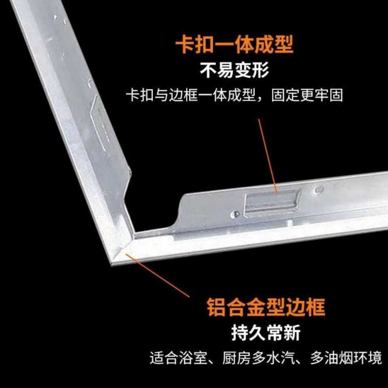 集成吊顶LED灯风暖浴霸平板灯专用外框300*600*600客厅厨房转换框