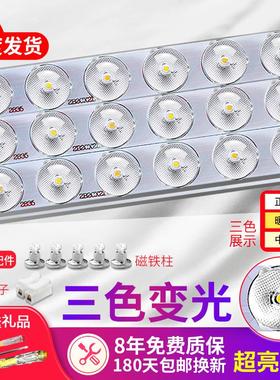 LED灯盘吸顶灯改造灯板室内替换灯芯长方形客厅三色双色变光灯条