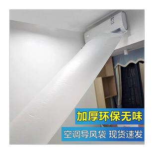 空调导风袋通风口转接导风管传风袋魔术贴转移送分流出风引风神器